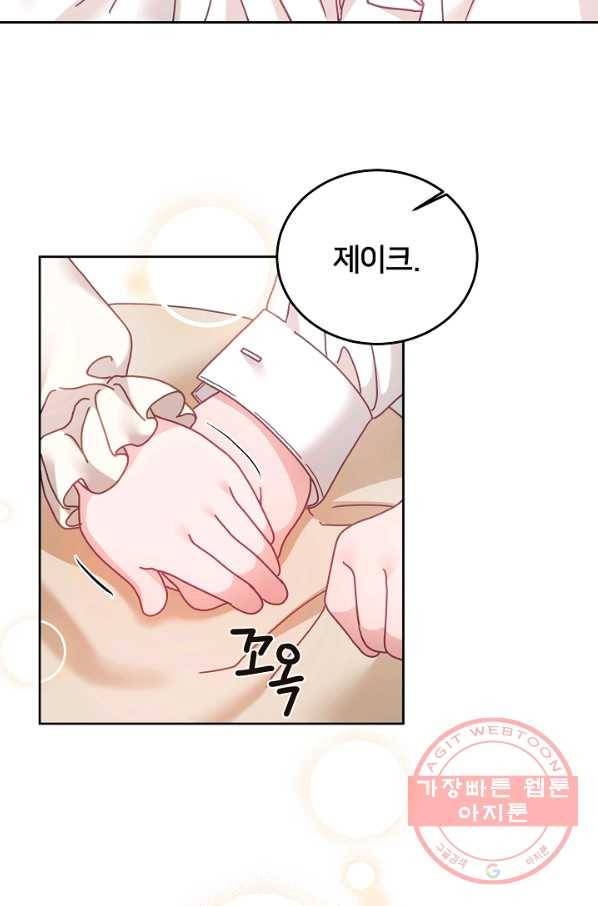 꼬마 영애님은 주연들을 길들인다 32화 13