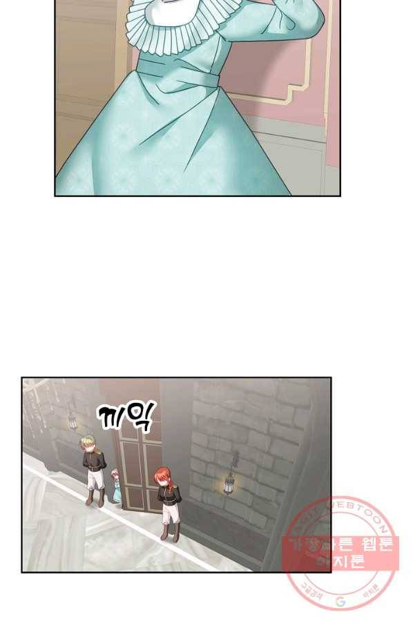 꼬마 영애님은 주연들을 길들인다 32화 31