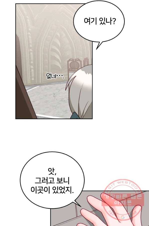 꼬마 영애님은 주연들을 길들인다 32화 34