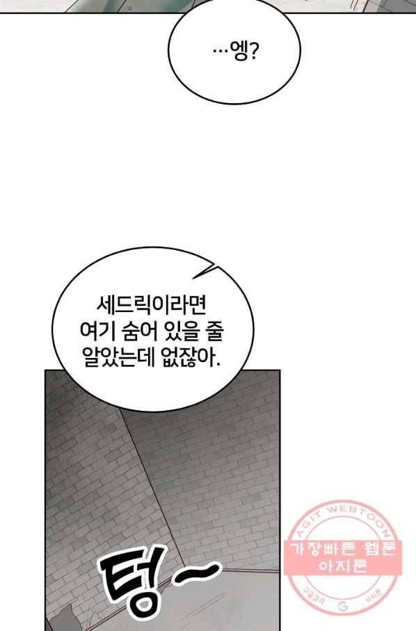 꼬마 영애님은 주연들을 길들인다 32화 36