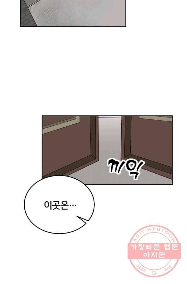 꼬마 영애님은 주연들을 길들인다 32화 37