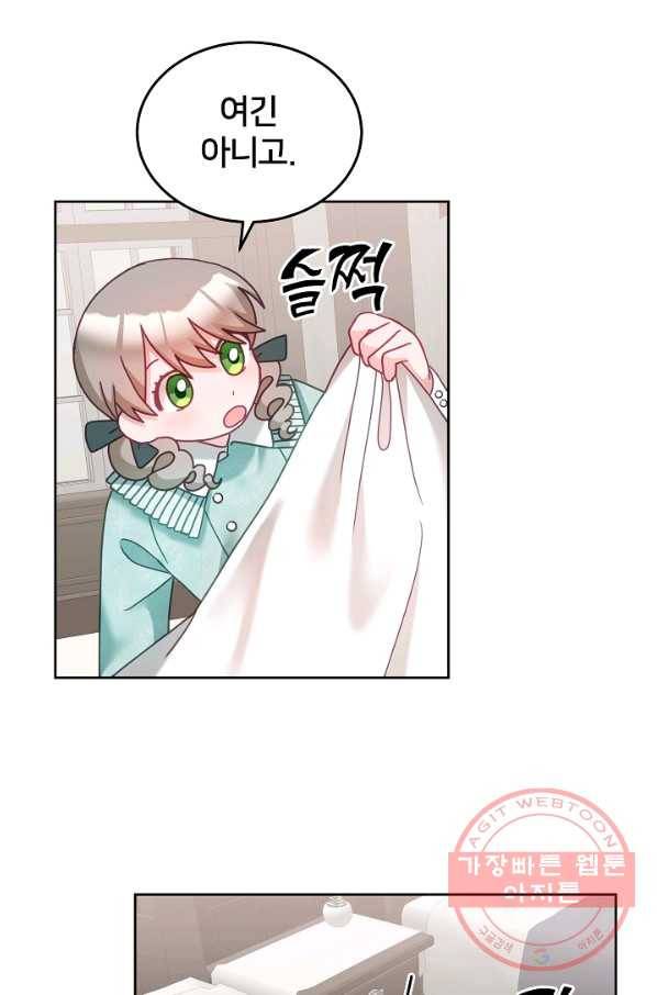 꼬마 영애님은 주연들을 길들인다 32화 39