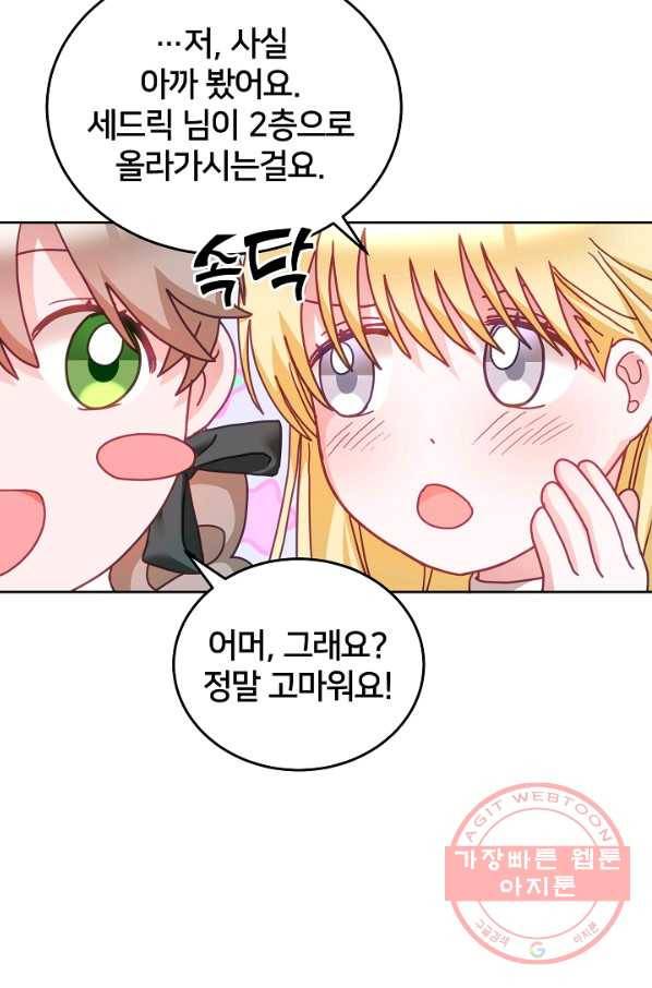 꼬마 영애님은 주연들을 길들인다 32화 48