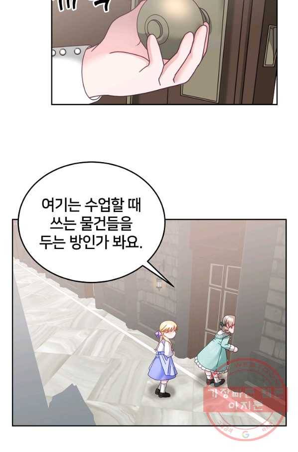 꼬마 영애님은 주연들을 길들인다 32화 50