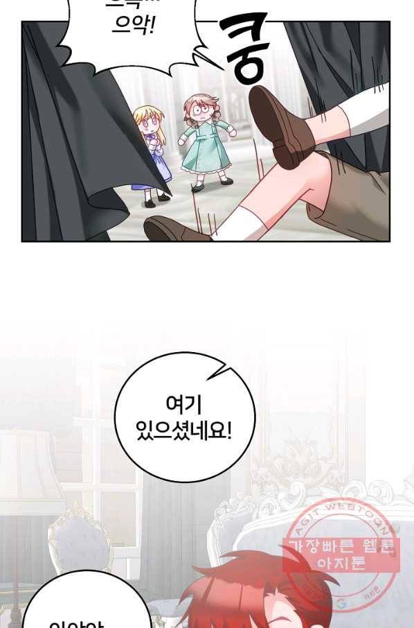 꼬마 영애님은 주연들을 길들인다 32화 52