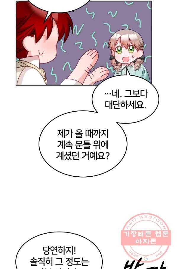 꼬마 영애님은 주연들을 길들인다 32화 55