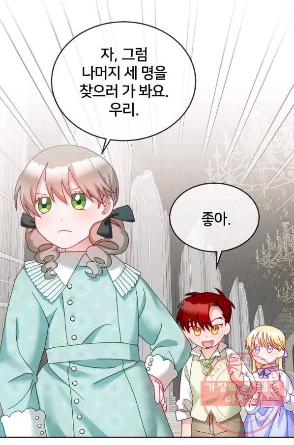꼬마 영애님은 주연들을 길들인다 32화 57