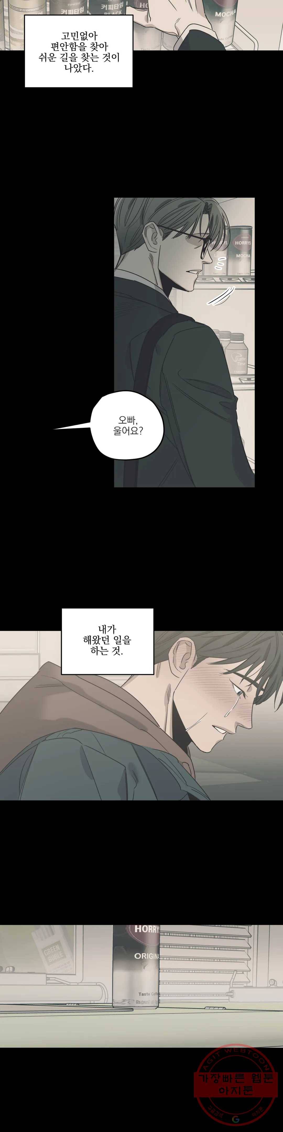 백만원의 로맨스 65화 2