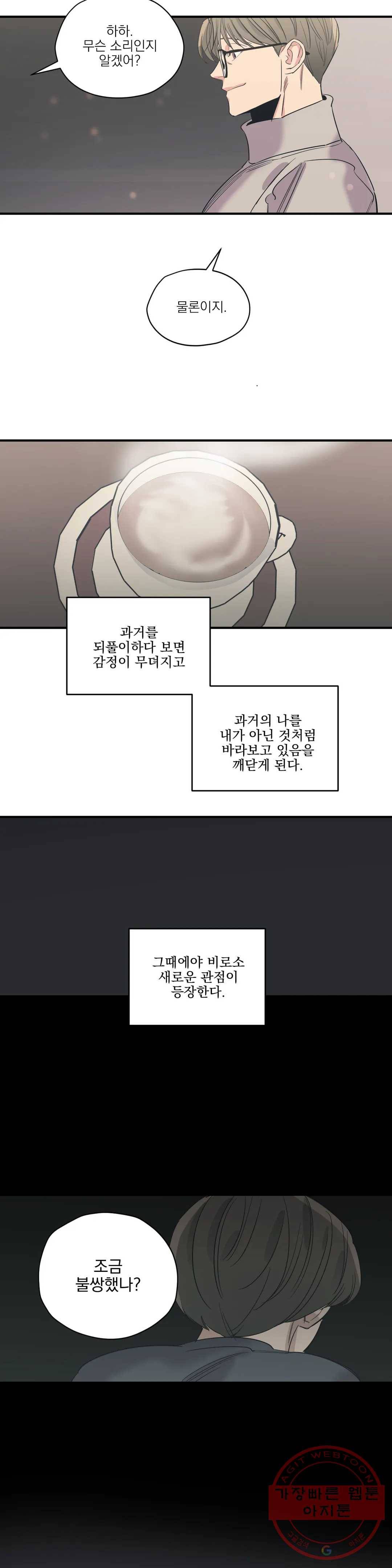 백만원의 로맨스 65화 14