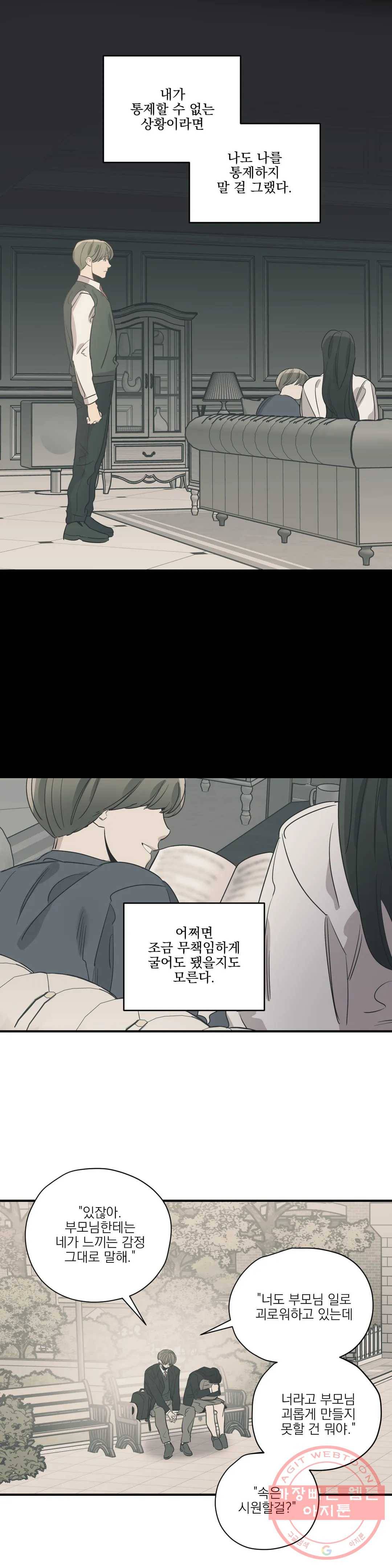 백만원의 로맨스 65화 15