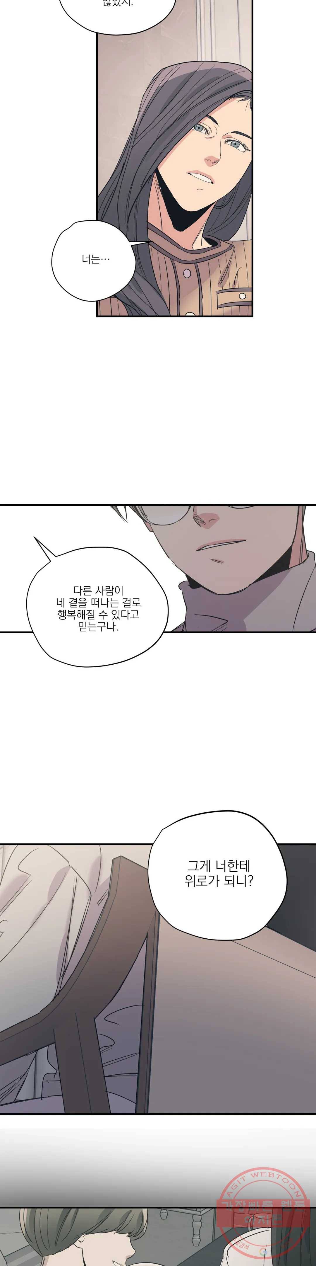 백만원의 로맨스 65화 20