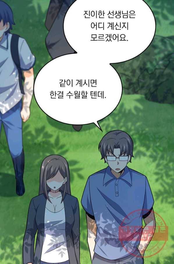 악역 플레이어는 강해지고 싶다 72화 2