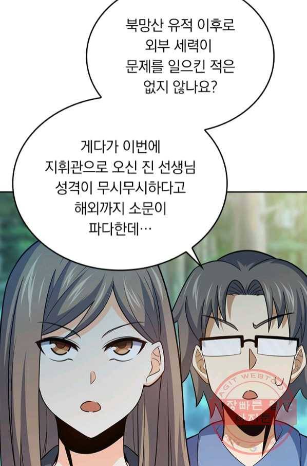 악역 플레이어는 강해지고 싶다 72화 4