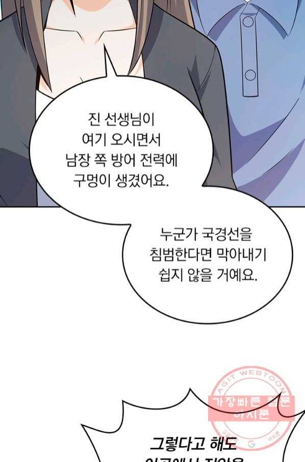 악역 플레이어는 강해지고 싶다 72화 5