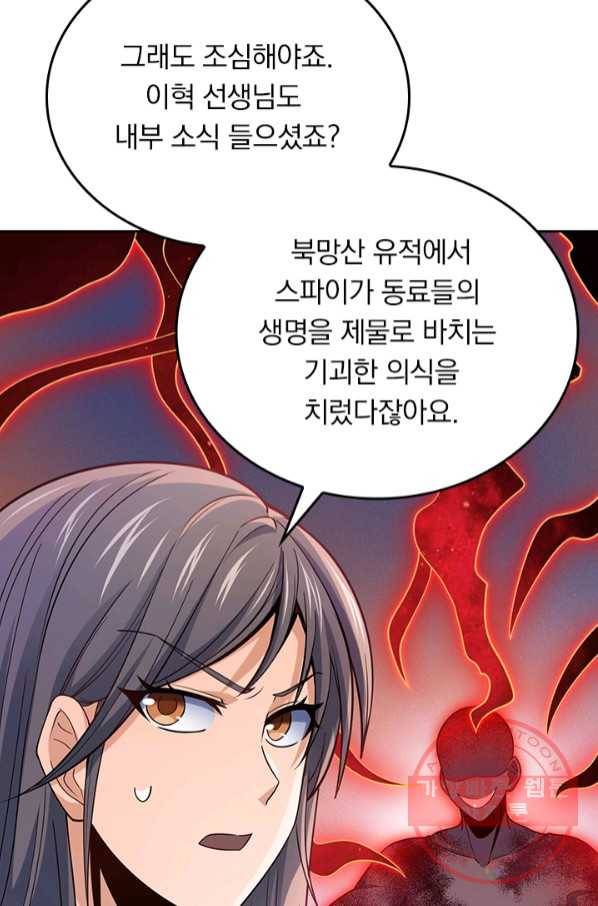 악역 플레이어는 강해지고 싶다 72화 9