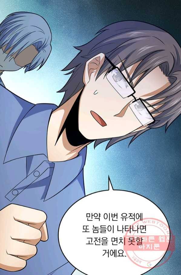 악역 플레이어는 강해지고 싶다 72화 11