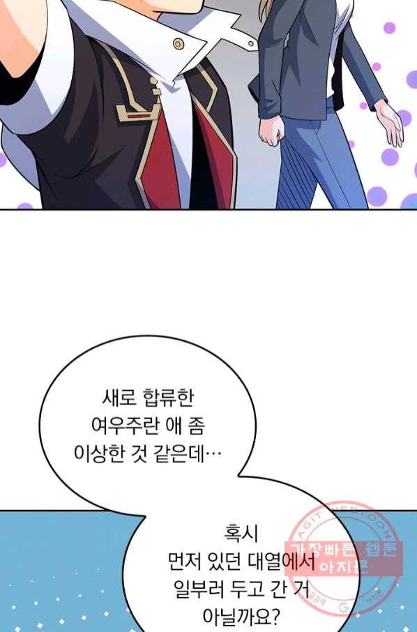 악역 플레이어는 강해지고 싶다 72화 13