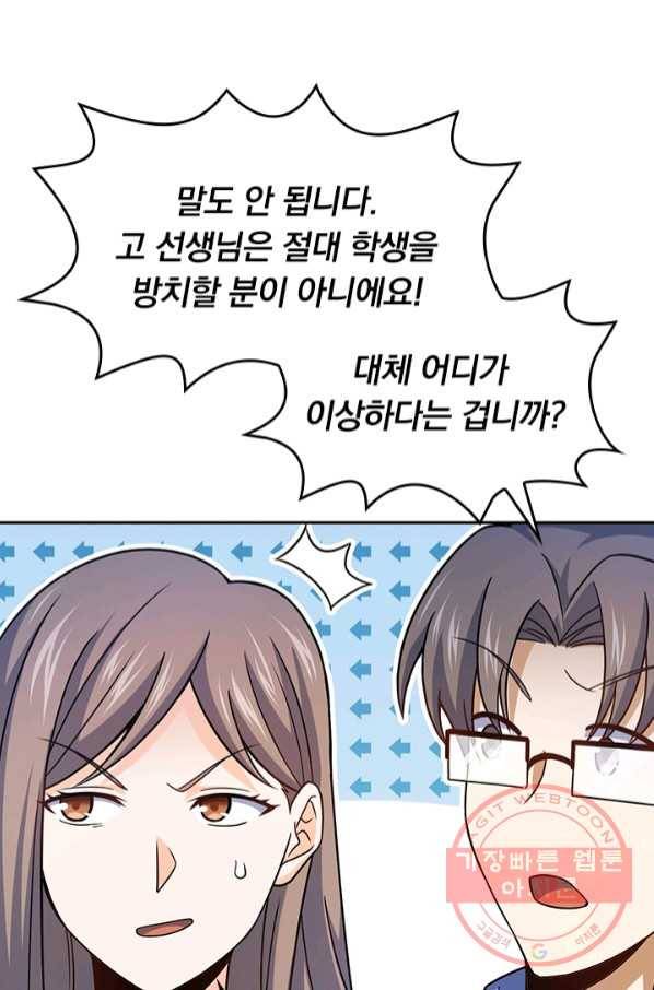 악역 플레이어는 강해지고 싶다 72화 15