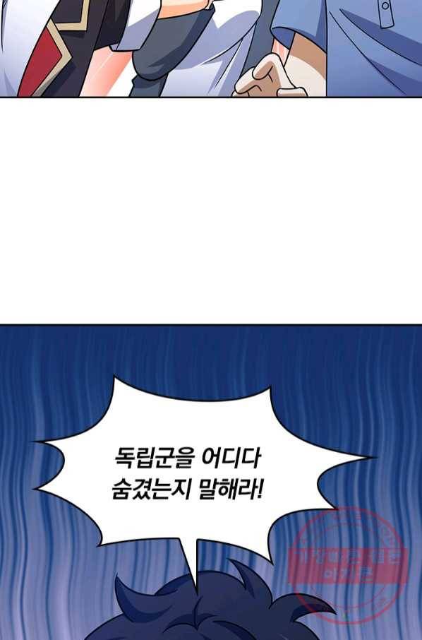 악역 플레이어는 강해지고 싶다 72화 17