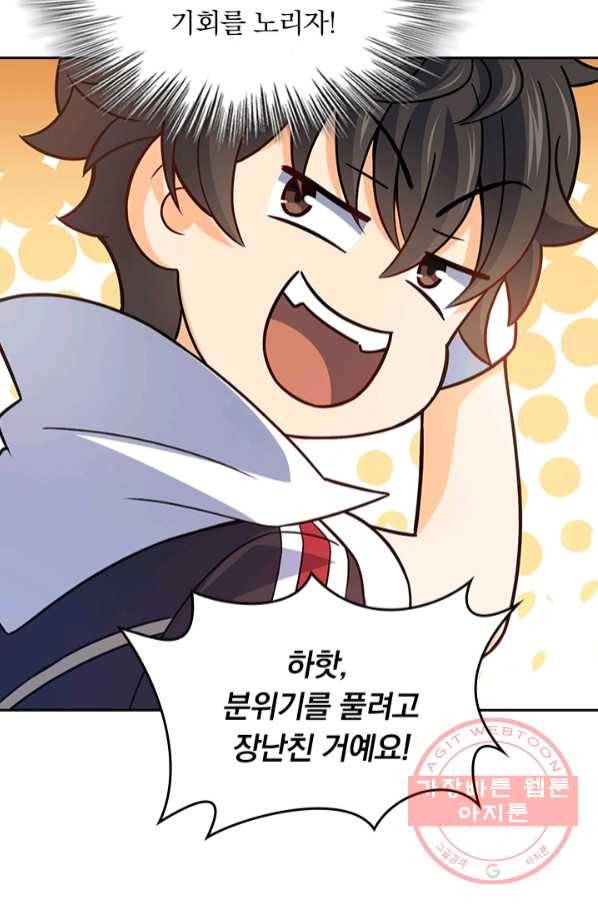 악역 플레이어는 강해지고 싶다 72화 24