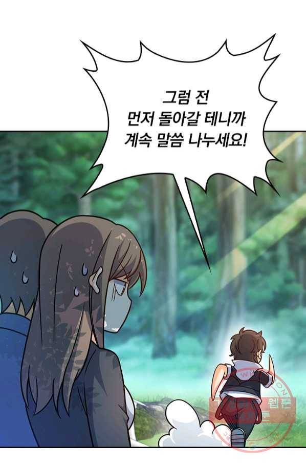 악역 플레이어는 강해지고 싶다 72화 25