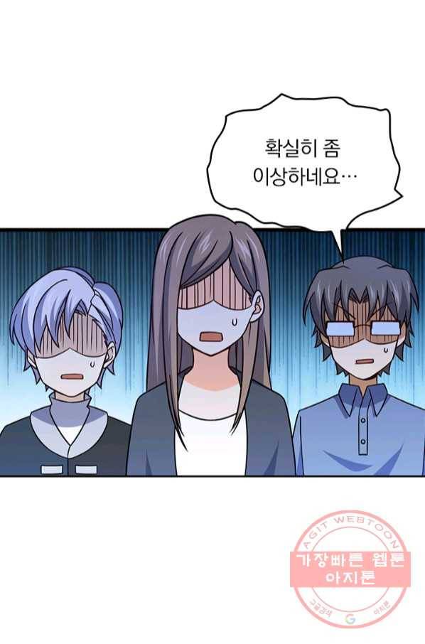 악역 플레이어는 강해지고 싶다 72화 26