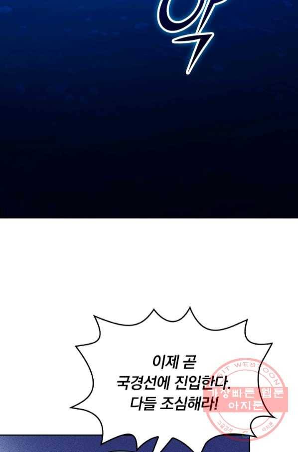 악역 플레이어는 강해지고 싶다 72화 31
