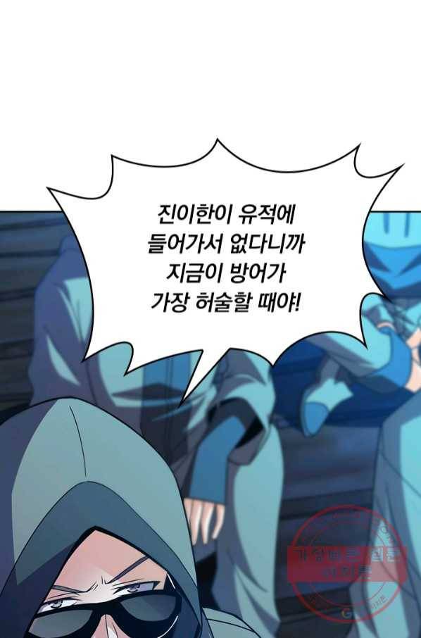 악역 플레이어는 강해지고 싶다 72화 33