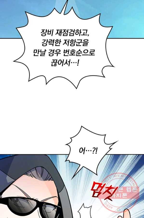 악역 플레이어는 강해지고 싶다 72화 36