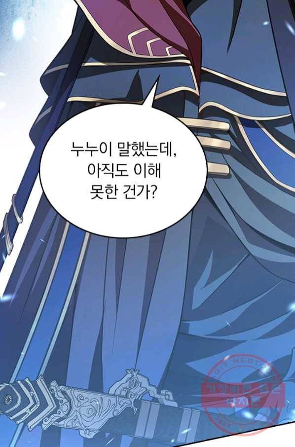 악역 플레이어는 강해지고 싶다 72화 39