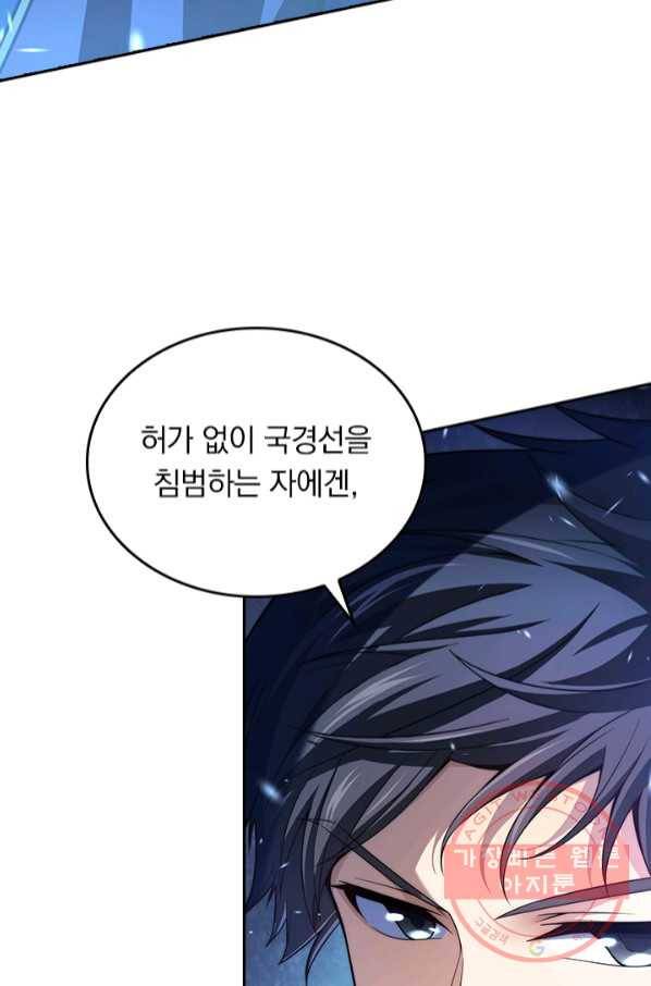 악역 플레이어는 강해지고 싶다 72화 40