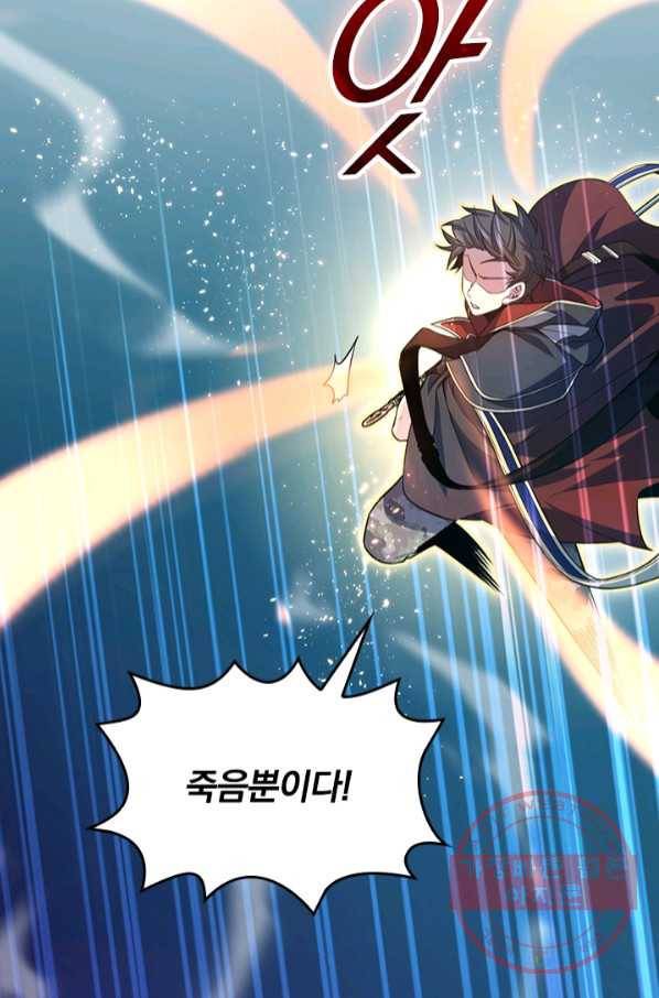악역 플레이어는 강해지고 싶다 72화 42