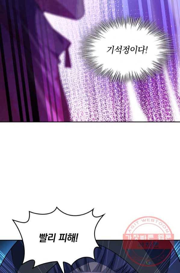 악역 플레이어는 강해지고 싶다 72화 44