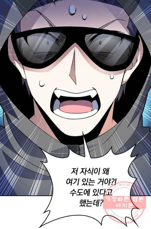악역 플레이어는 강해지고 싶다 72화 45