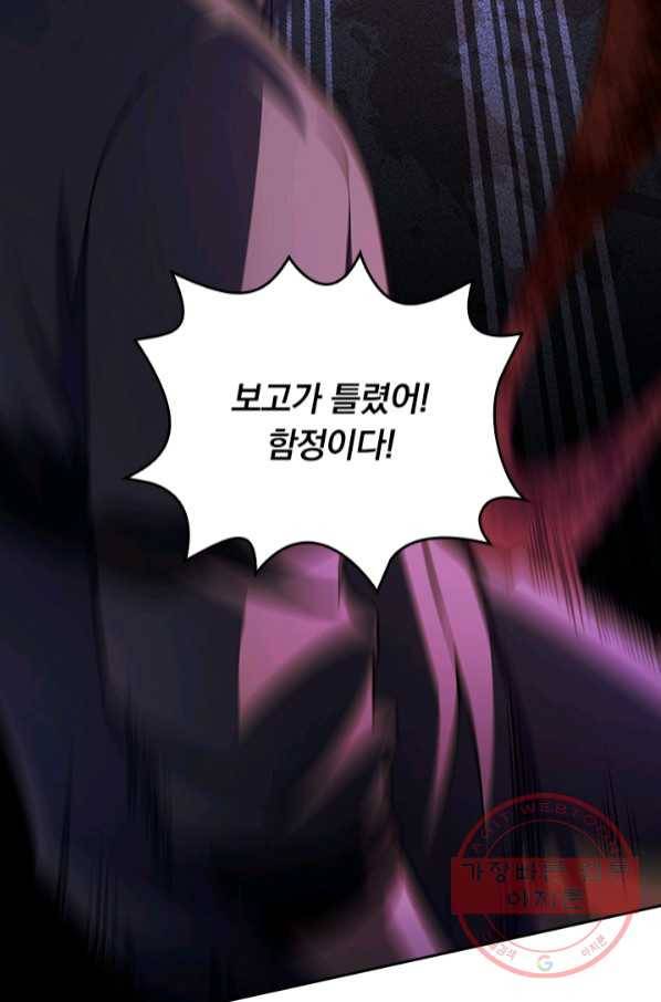 악역 플레이어는 강해지고 싶다 72화 49
