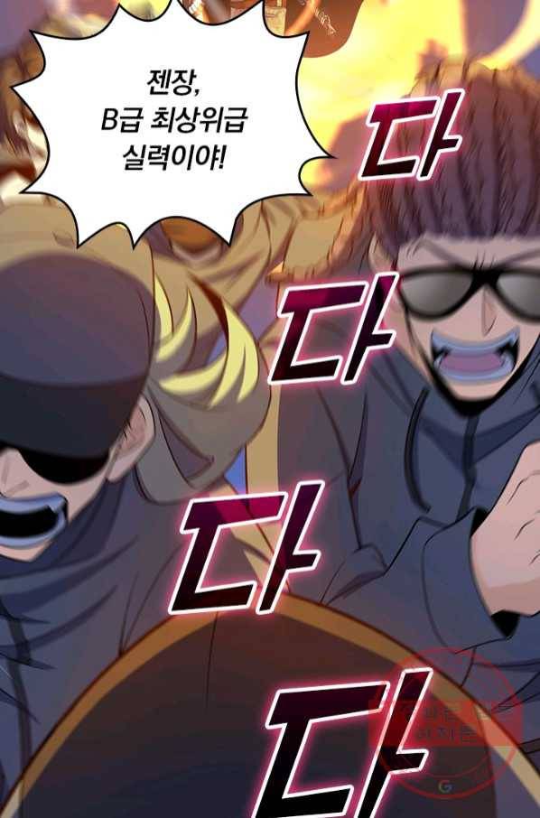 악역 플레이어는 강해지고 싶다 72화 60