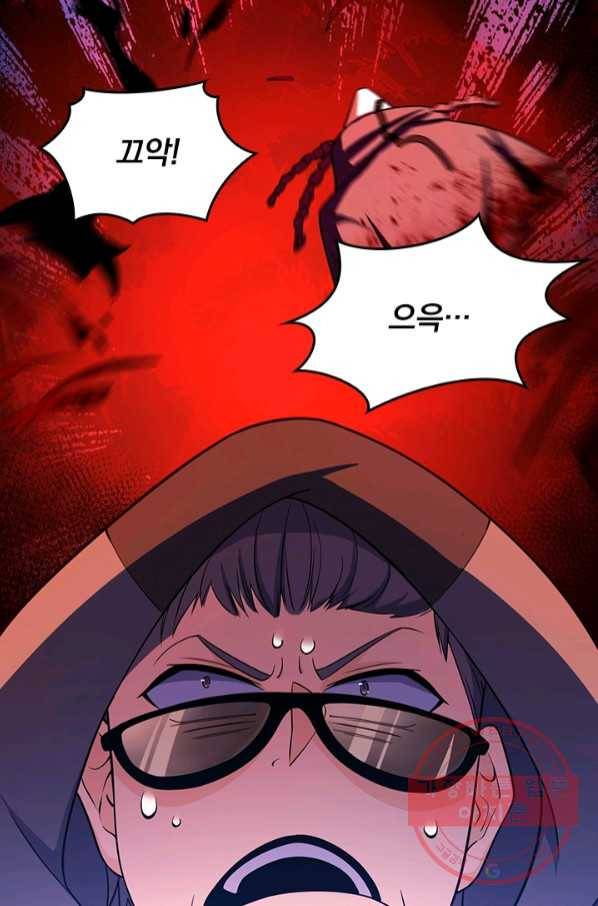 악역 플레이어는 강해지고 싶다 72화 63