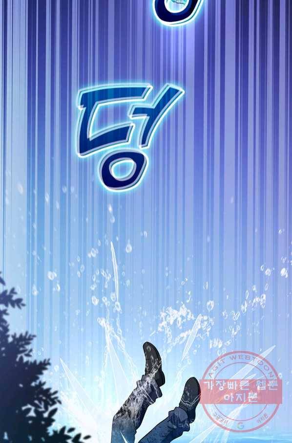 악역 플레이어는 강해지고 싶다 72화 71