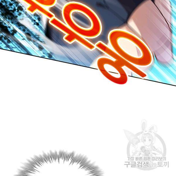 악역 플레이어는 강해지고 싶다 75화 6