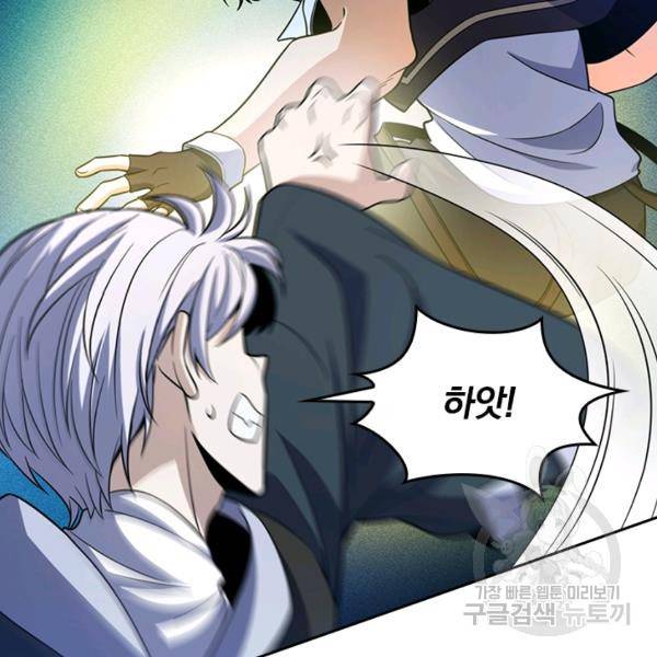 악역 플레이어는 강해지고 싶다 75화 15