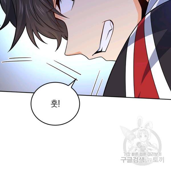 악역 플레이어는 강해지고 싶다 75화 17