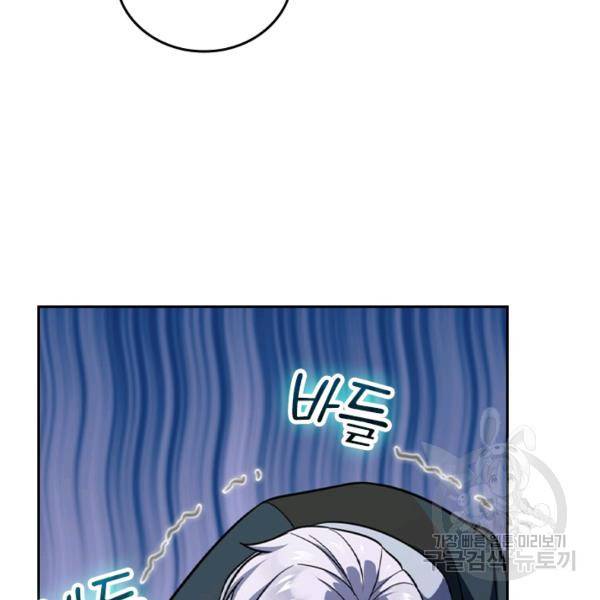 악역 플레이어는 강해지고 싶다 75화 37