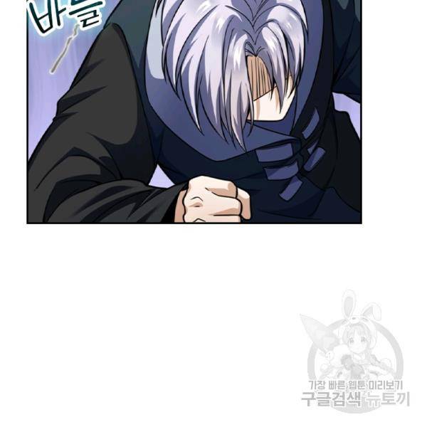 악역 플레이어는 강해지고 싶다 75화 38