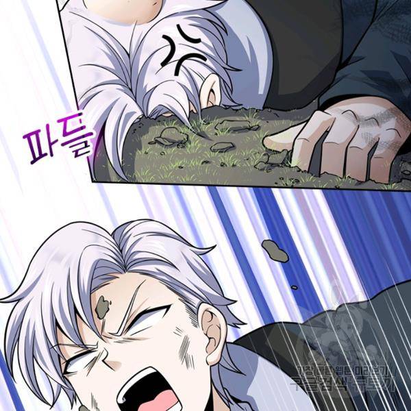 악역 플레이어는 강해지고 싶다 75화 42