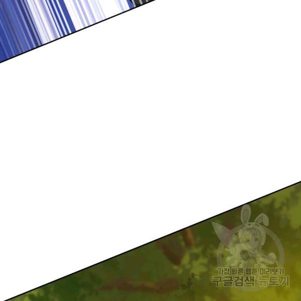 악역 플레이어는 강해지고 싶다 75화 44
