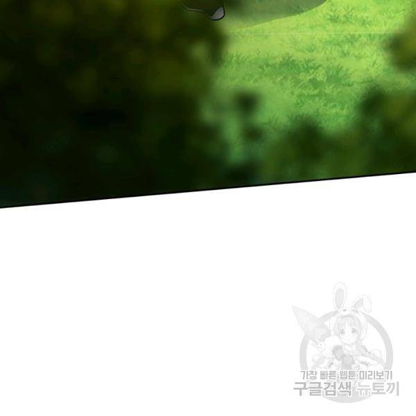 악역 플레이어는 강해지고 싶다 75화 47