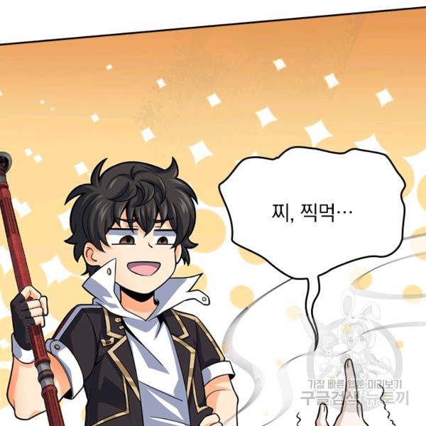 악역 플레이어는 강해지고 싶다 75화 48