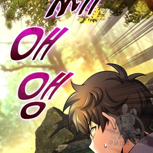 악역 플레이어는 강해지고 싶다 75화 56