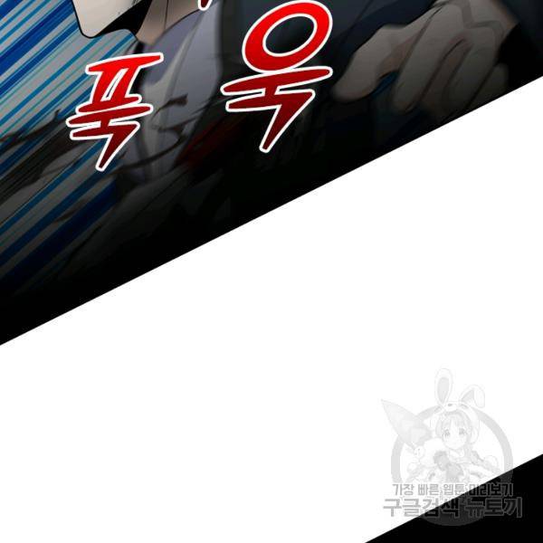 악역 플레이어는 강해지고 싶다 75화 68