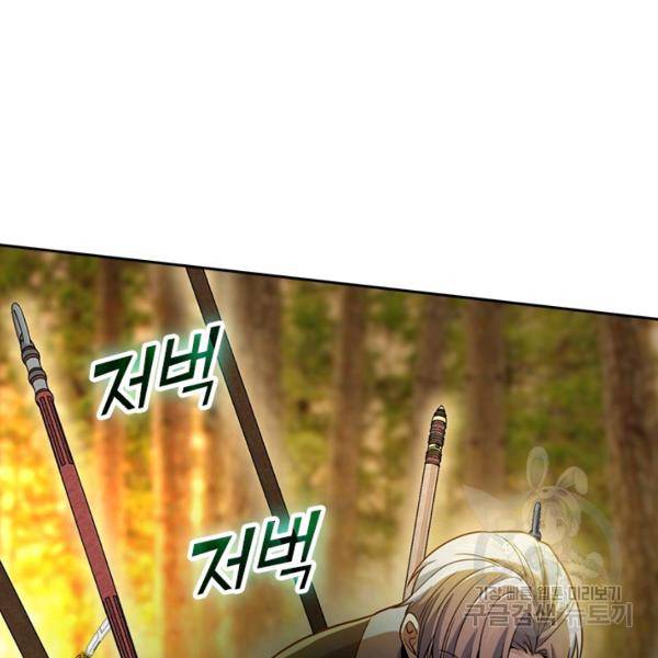 악역 플레이어는 강해지고 싶다 75화 75